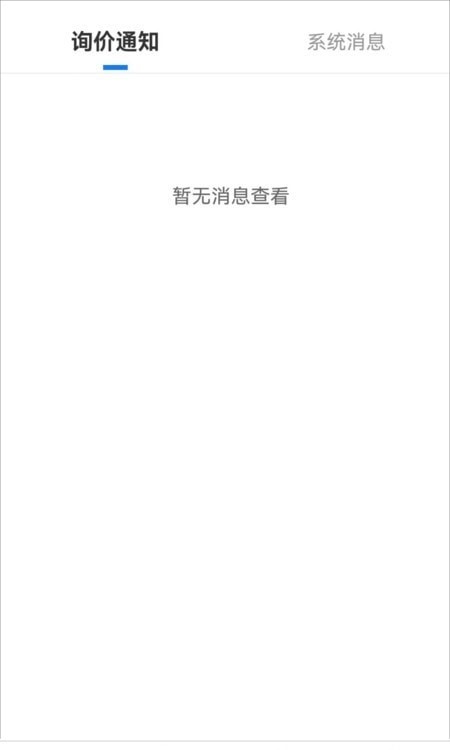 商與客 v1.0.0 安卓版 3