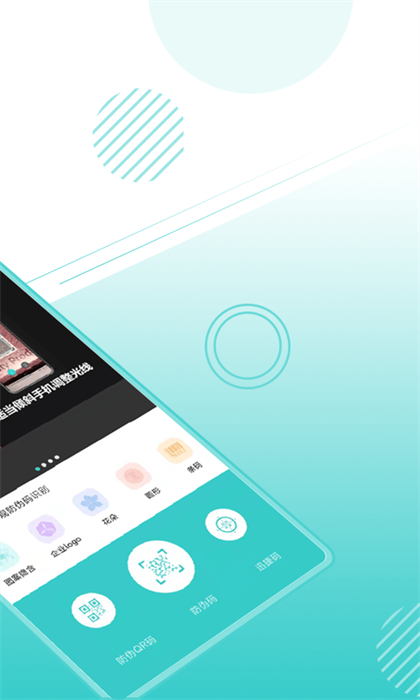 微防偽手機版 v8.10.0 最新版 2