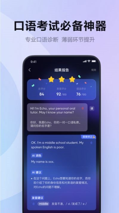 HIEcho智能口語訓(xùn)練 v3.0.4 安卓版 0