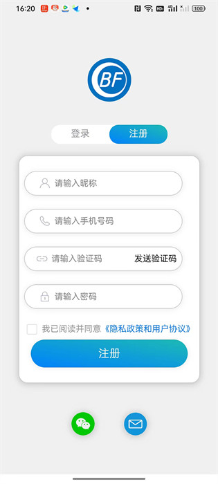 物聯(lián)溫控 v1.1.2 手機(jī)版 2