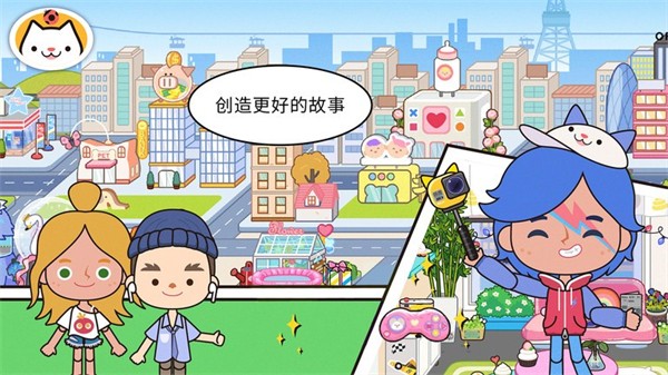 托卡小鎮(zhèn)全新世界 v1.2 安卓版 0
