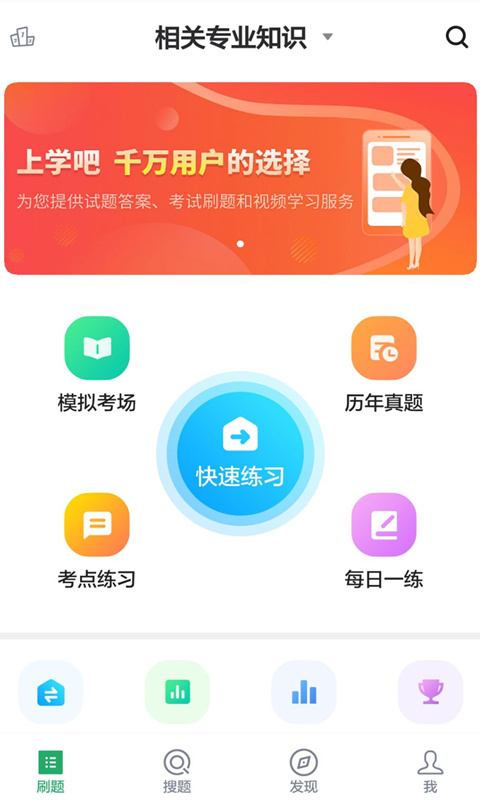 臨床醫(yī)學(xué)檢驗(yàn)技師題庫(kù) v5.0.2 最新版 1