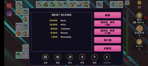 寵物連連看經(jīng)典舊版 v2.2.3 安卓版 1