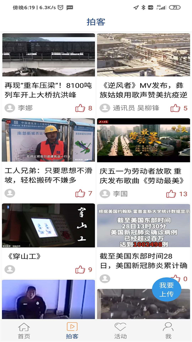 工人日?qǐng)?bào)客戶端app0
