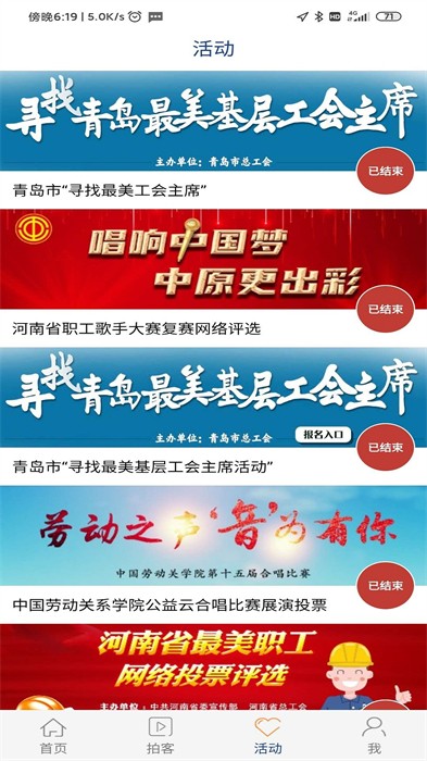 工人日?qǐng)?bào)客戶端app1