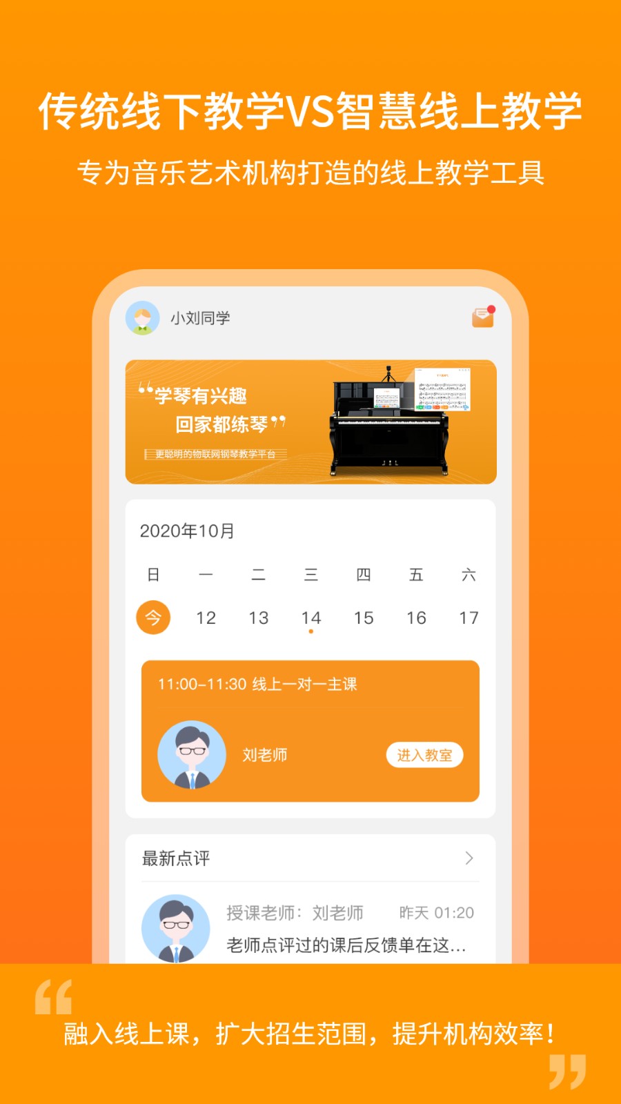 云上鋼琴學(xué)生端app v4.5.2 安卓版 0