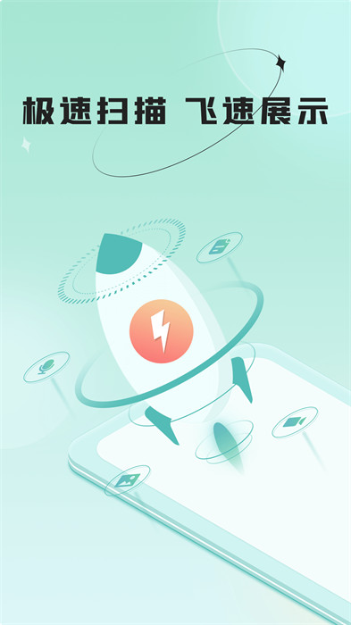 嗶快照片恢復(fù) v1.0.0 安卓版 3