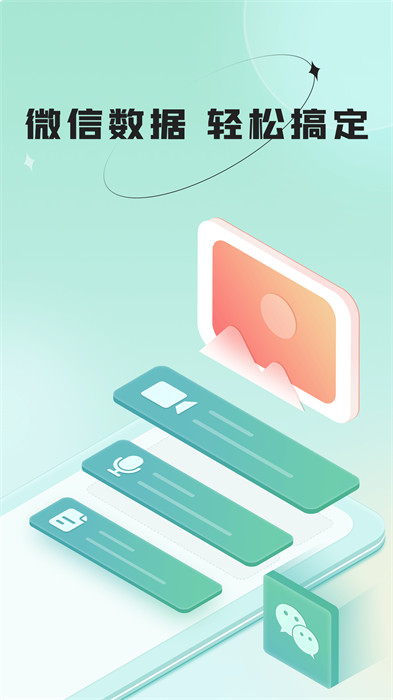 嗶快照片恢復(fù) v1.0.0 安卓版 0