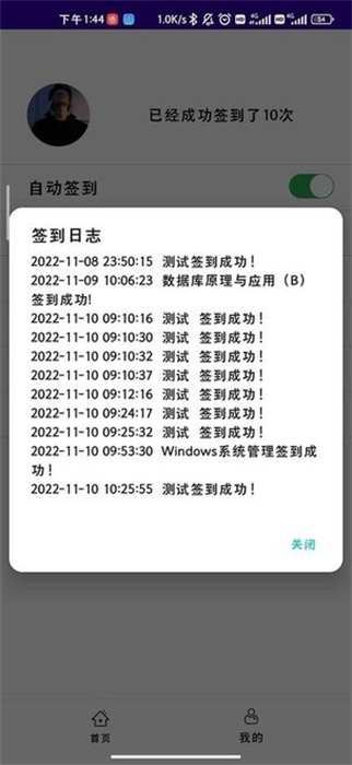 好簽助手 v1.5.0 安卓版 0
