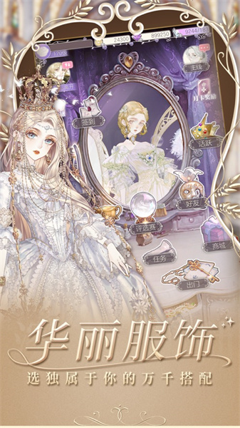 螺旋圓舞曲蘋果版 v5.2 iphone版 2