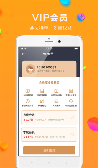 影豹共享助手 v1.0.5 安卓版 1