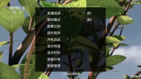 咕咕TV免費(fèi)版 v1.0 0