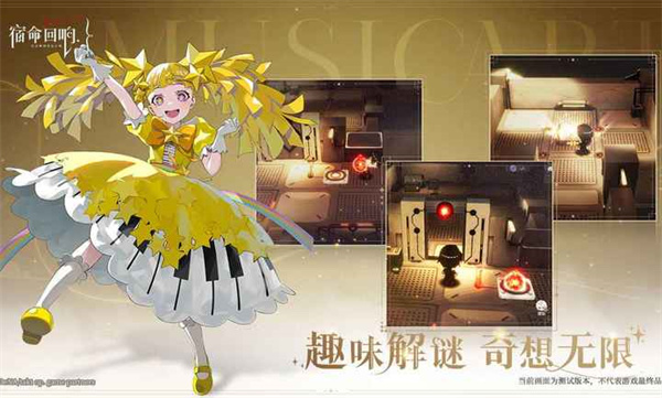 宿命回響弦上的嘆息 v1.2.472 安卓版 3