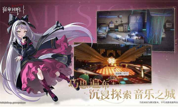 宿命回響弦上的嘆息 v1.2.472 安卓版 1