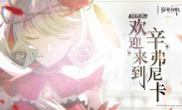 宿命回響弦上的嘆息 v1.2.472 安卓版 2