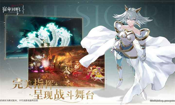 宿命回響弦上的嘆息 v1.2.472 安卓版 4