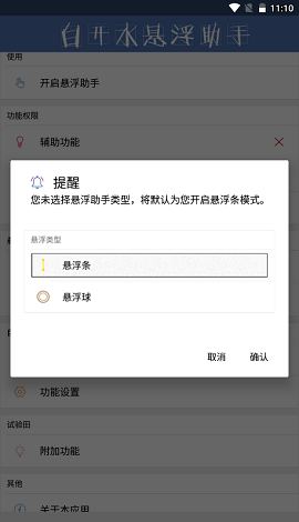 白開水3.9國體插件 v3.9 2