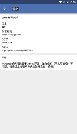 白開水3.9國體插件 v3.9 3