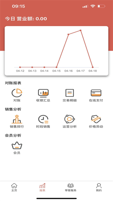 店家助手 v4.54 最新版 0
