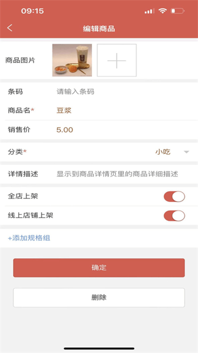 店家助手 v4.54 最新版 2