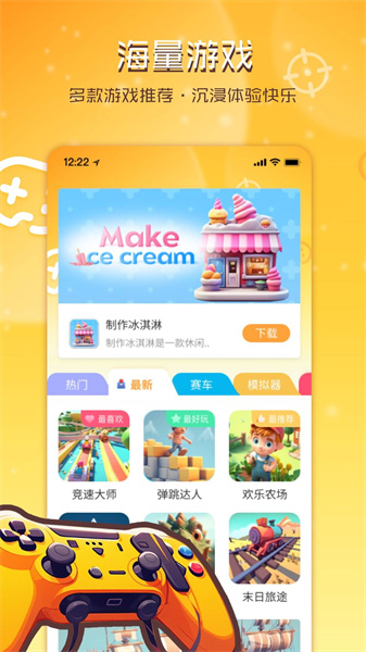 暢玩樂園游戲盒子 v1.0.14 安卓版 2