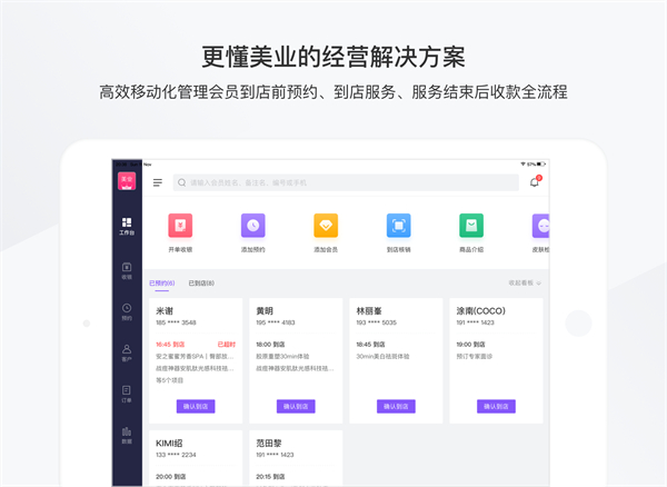 有贊美業(yè)hd v4.11.39 最新版 3