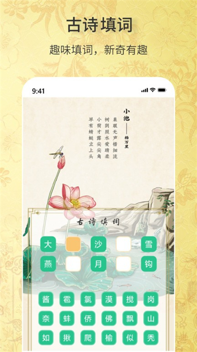 古詩(shī)詞文學(xué)庫(kù) v1.0.0 安卓版 3