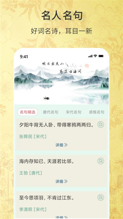 古詩(shī)詞文學(xué)庫(kù) v1.0.0 安卓版 2