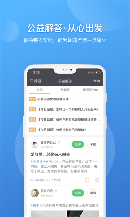壹點靈專家版0