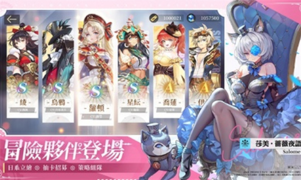 空之要塞啟航港臺(tái)服 v1.5.0 2