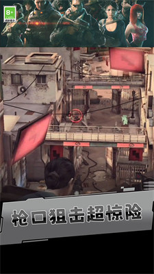 刺殺小分隊 v1.0.0 最新版 3