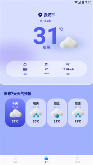 萬智wifi一鍵鑰匙 v1.0.6 安卓版 1
