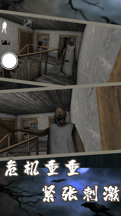 恐怖奶奶第三章 v1.1 3