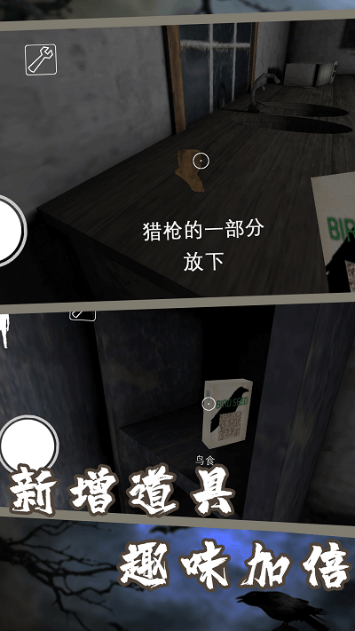 恐怖奶奶第三章 v1.1 0