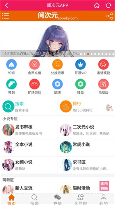 閱次元 v1.0.9 安卓版 1