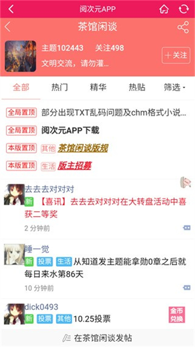 閱次元 v1.0.9 安卓版 0