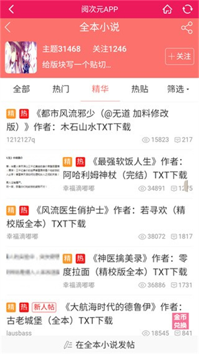 閱次元 v1.0.9 安卓版 2