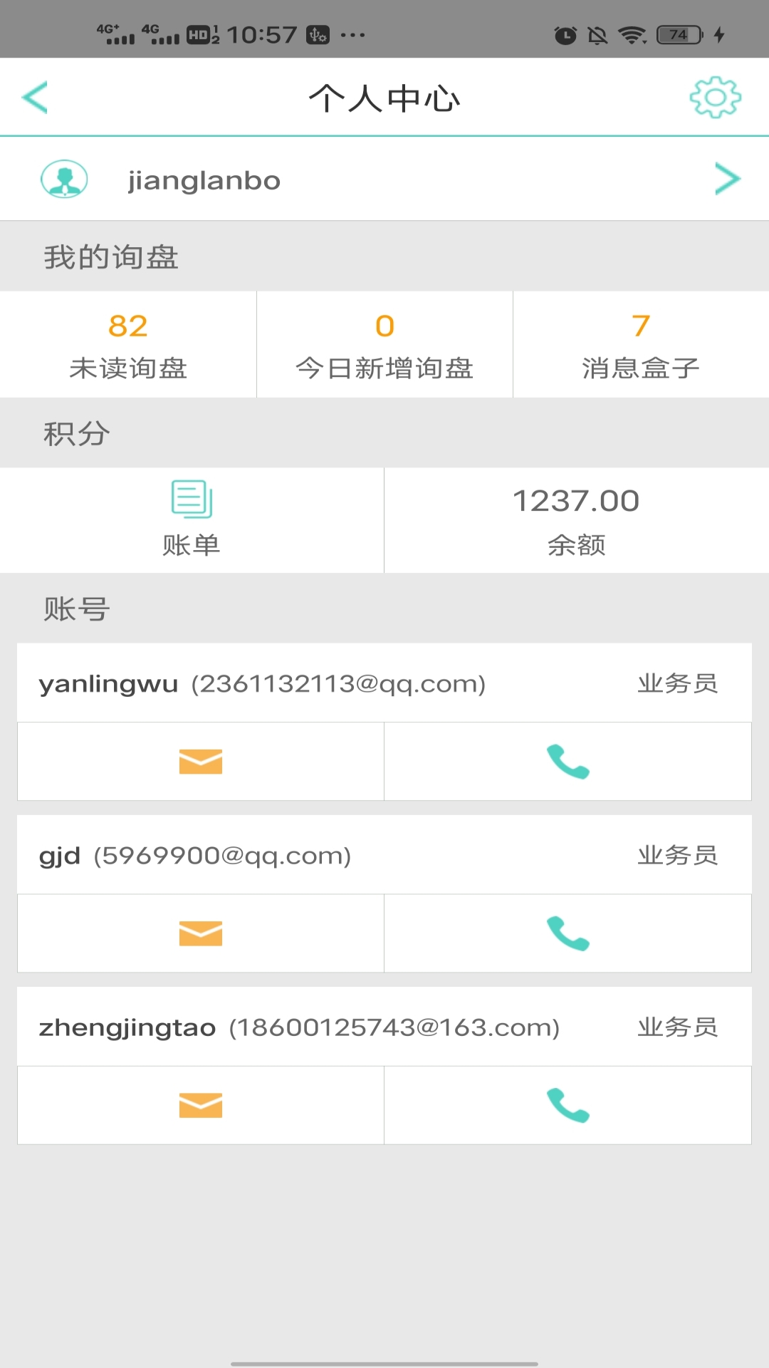 阿里旺旺貿(mào)易通版 v2.3.7 安卓版 1