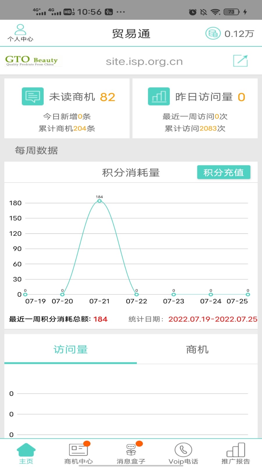 阿里旺旺貿(mào)易通版 v2.3.7 安卓版 2