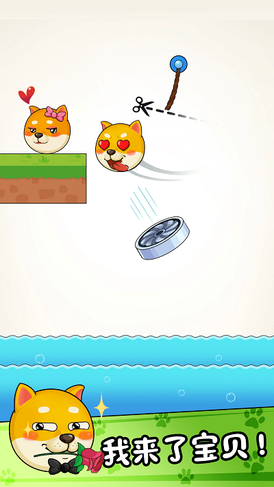 菜狗闖關(guān) v1.0.1 安卓版 0