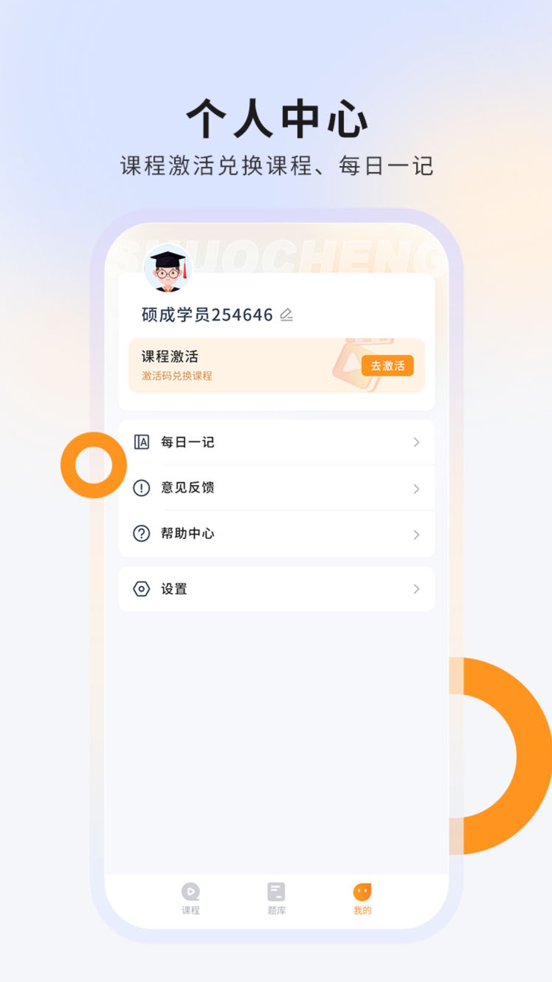 碩成在線軟件0