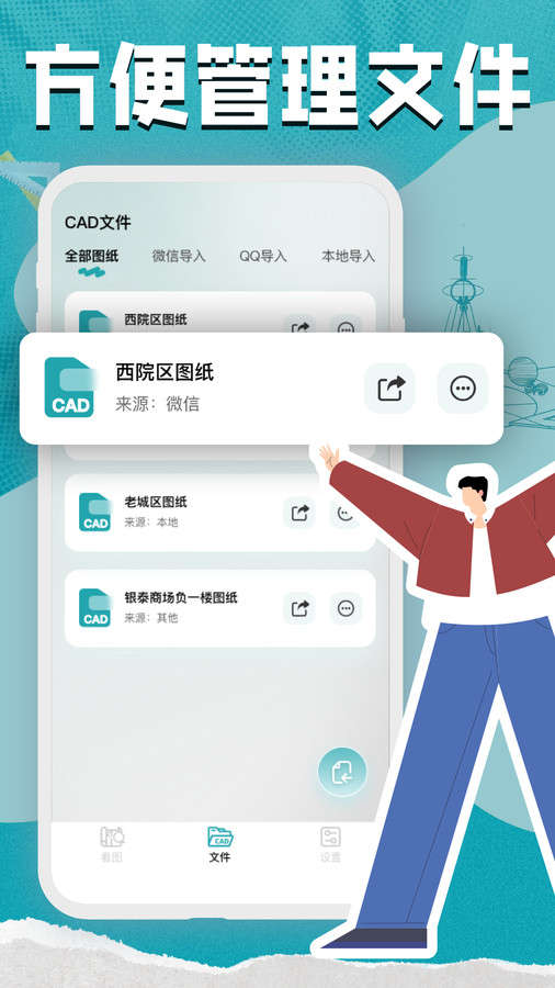 CAD看圖測(cè)繪器手機(jī)版 v1.0.6 最新版 1