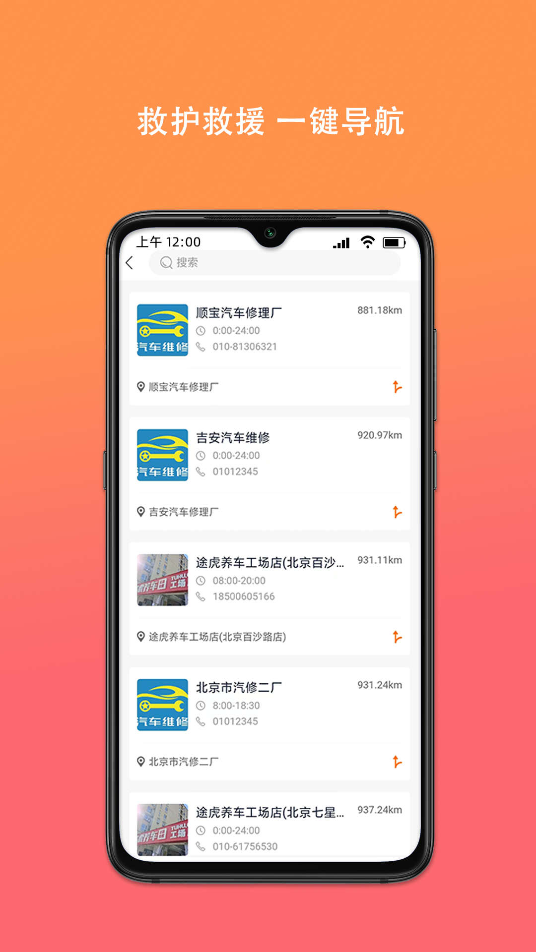 百旺貨運(yùn)司機(jī)端 v1.0.11 最新版 2