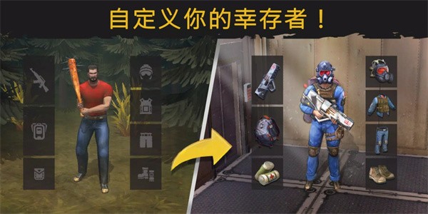 生或死僵尸生存中文版 v0.2.457b 安卓版 1