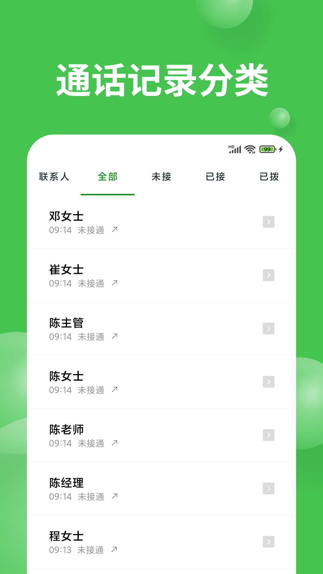快遞撥號(hào)王最新版 v1.1.9 安卓版 2