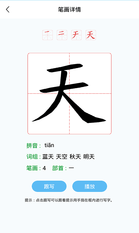 幼兒認(rèn)字 v3.8.3 最新版 1