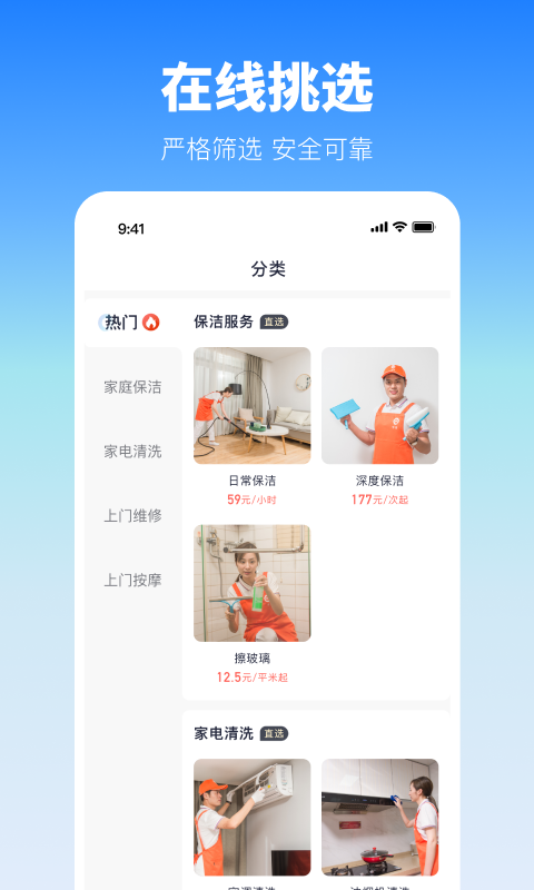 今往上門(mén)服務(wù)官方版 v2.0.10 安卓版 2