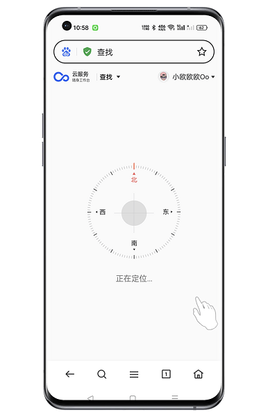 oppo查找手機 v3.5.3 安卓版 0