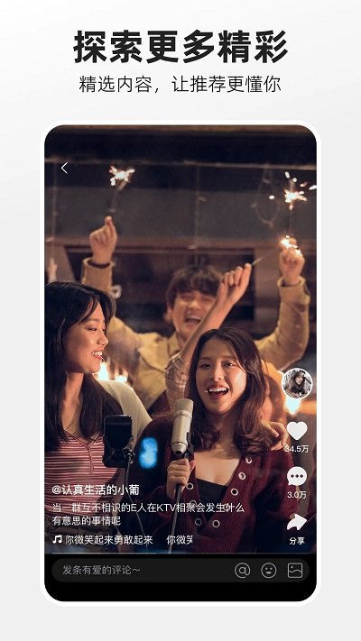 噗嘰 v5.10.0.370 安卓版 2