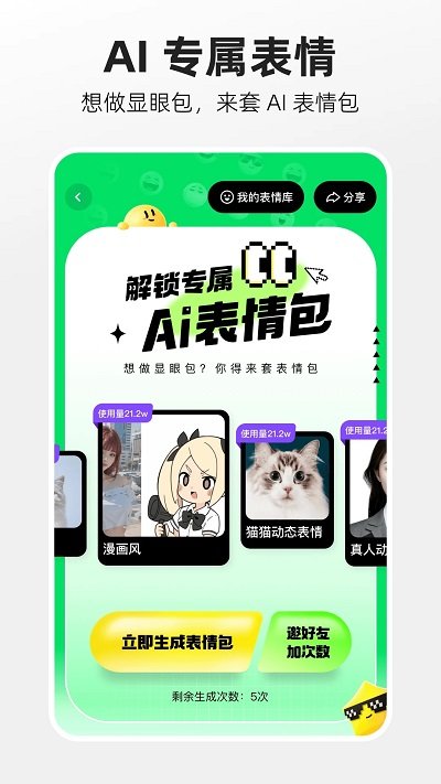 噗嘰 v5.10.0.370 安卓版 3